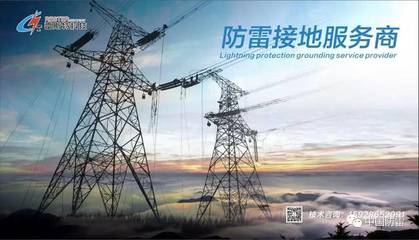 陕西省气象局多举措加强防雷安全监管工作 减少或避免事故发生