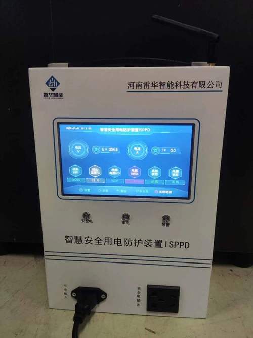 雷华安全用电智能防护演示装置防触电电不起火电不伤人安全电10kg