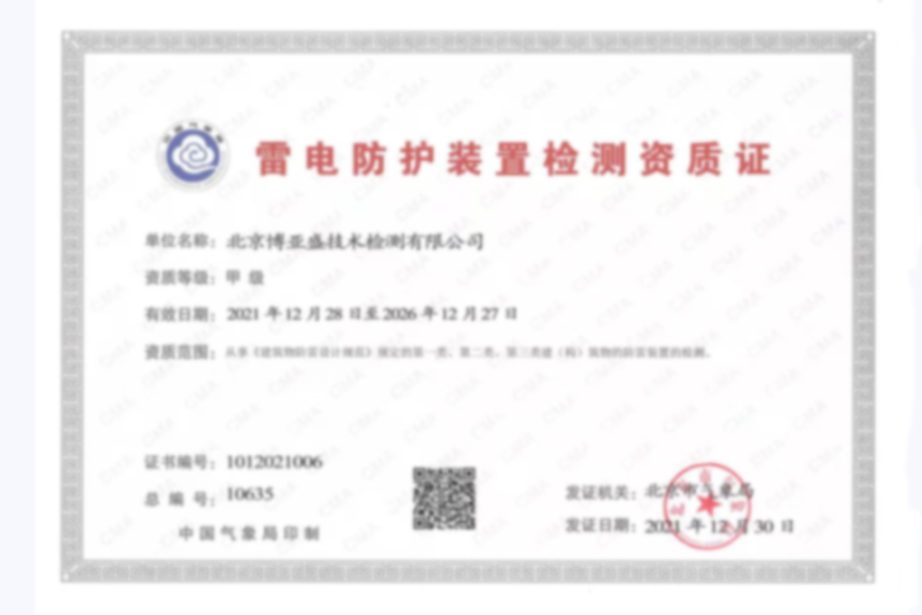 北京消防检测公司__消防检测正式一级资质机构。提供正规消防检测、消防维保、消防评估服务